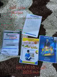 ملازم ثالث متوسط مراجعه مركزه طبعه2025.كلهن ب 10 الاف فقط الاستفسار: ٠...