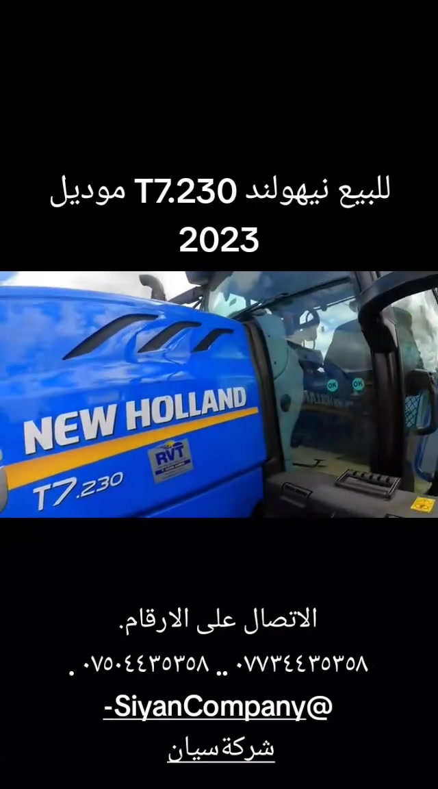 للبيع نيهولند T7.230 موديل 2023 وضع شركة فول مواصفات العنوان محافظة اربيل شركة سيان الاتصال على الارقام. *********** .. *********** Muhammad Haji Yasen Siyan
