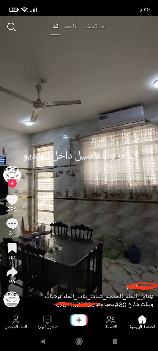 يوجد بيت طابو صرف جديد
المساحة 200متر طابقين 4نوم 
شارع 80 محيزم 4 قريب عل شارع 
يبعد عن شارع 80 تقريبا 100متر 
للاستفسار مراجعة مكتب الشارقة للعقار مقابل مسجد الرحمن الاتصال اوعبر المراسلة ***********
