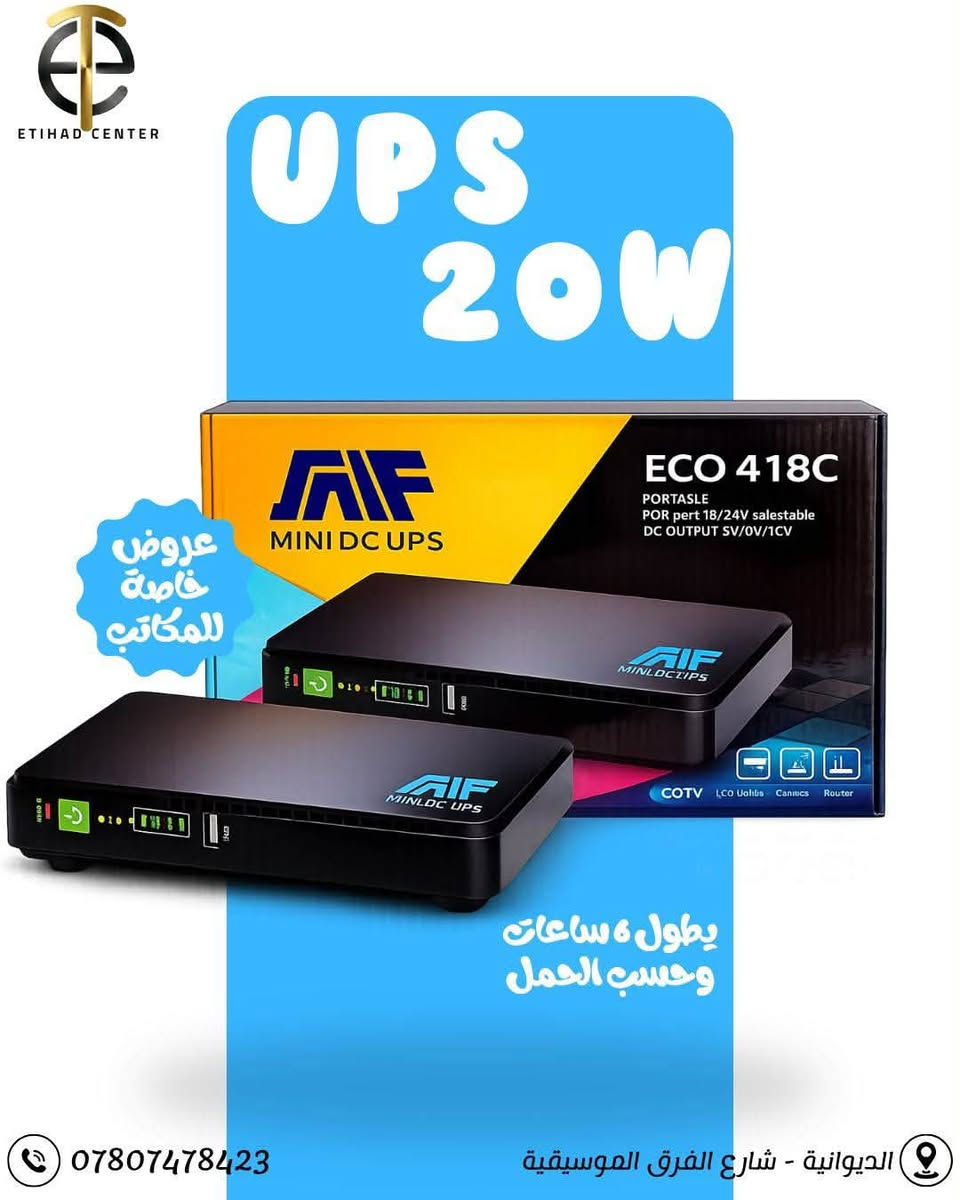 توفرت UPS راوتر
جديد بأسعار الجملة

عروض خاصة لاصحاب المكاتب والوكلاء

توصيل لجميع المحافظات خلال 24 ساعة 🚚 

للتواصل والطلب 
واتساب او خاص 
***********
