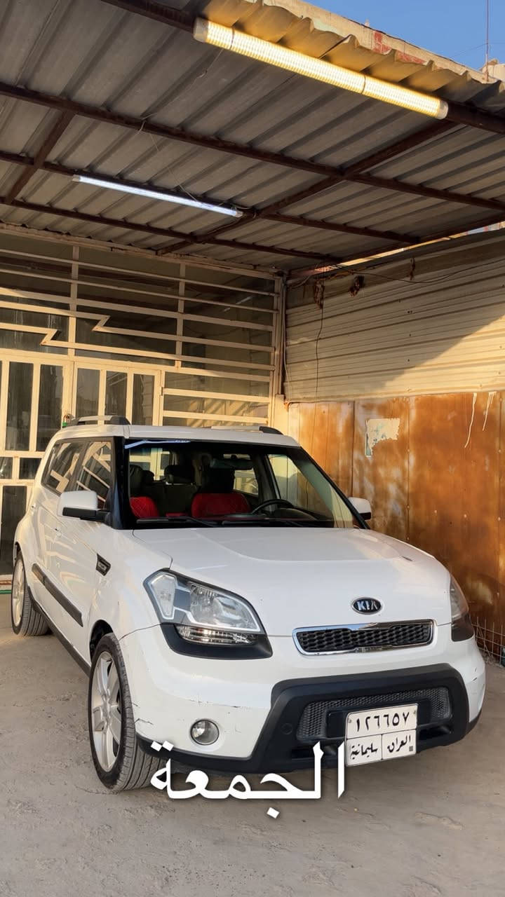 🚗 كيا صول (Kia Soul) موديل 2012 للبيع
السيارة نظيفة وجاهزة من كلشي، وهذا تفاصيلها:
• المحرك: 1.6 لتر (اقتصادي وعملي جداً).
• المواصفات:
• المرايا: شفط (كهرباء).
• التحكمات: تحكم ستيرن جهتين.
• الداخل: أحمر بلادي (داخل وتخم كشنات أحمر وكالة).
• الحالة الفنية:
• الصدر جديد بالكامل.
• تخم تاير جديد.
• السيارة (بدون ايرباك).
• السعر: 105 ورقة (10,500$) وبيه مجال بسيط للشراي الطيب.
📍 للتواصل والاستفسار:
يرجى الاتصال على الرقم: ***********
