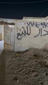 بيت اللبيع حواسم بل عرضات عل شارع العام بيت جبير ونضيف  07704099214