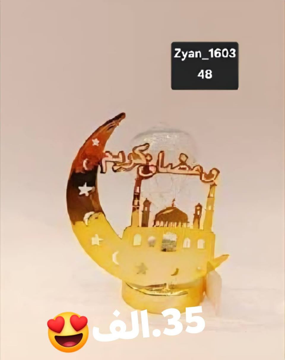 سلام عليكم ورحمه الله وبركاته 🌹
بدي مشاركات ودعوة للمجموعة 🎁🎁🎁🎁🎁🎁🎁🎁

راح اختار بنت ونربحها😍😍🎁🎁🎁🎁🎁🎁

القصور شارع الحوض جانب معجنات قربون 🥰😍😍

أو مقابيل صيدليه نزار العليوي 🥳🥳🥳🥳

اسم المحل مكياجات قاهر الأسعار 🥳🌹🌹🌹🌹


**إذا كنت صاحب هذا الإعلان وتريد حذفه لأي سبب، رجاءا أرسل رسالة إلى الدعم الفني**