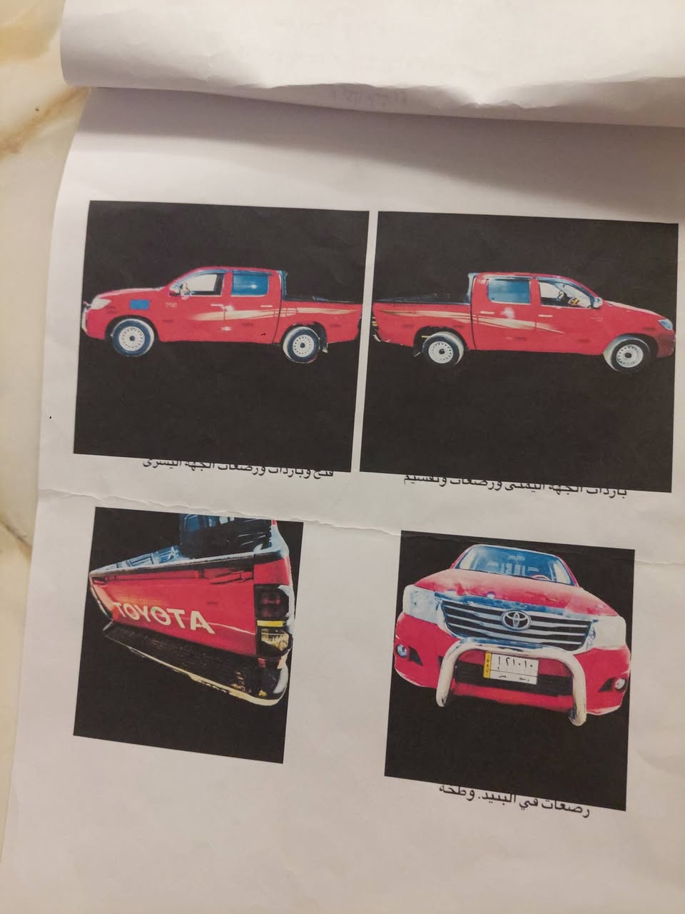 هايلوكس  اوتوماتيك 2012 مكفولة ماعدا بارد بالجاملغ  الامامي بااسمي رقم واسط انكليزي مراوس اذا اكو 
مكانة محافظة  واسط 
***********
*********** واتساب
