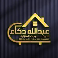 تصميم شعار جديد بأسم عبدالله ذكاء للديكورات المنزلية ✨👌  الزبون چان را...