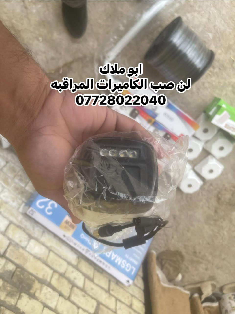 ابو ملاك لن صب الكاميرات المراقبه 

تم ن صب سيستم كاميرات الى احد الاخوه في بغداد

للأستفسار والاتصال 
***********
