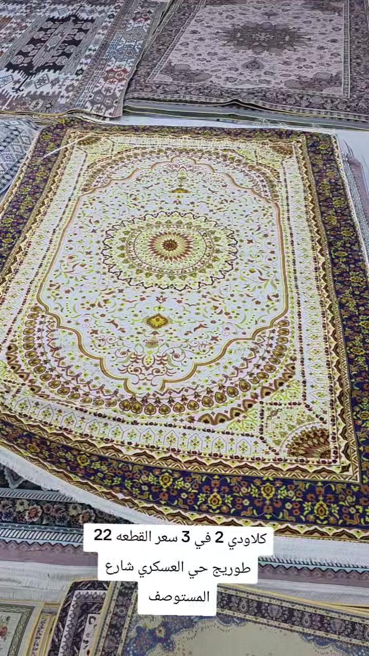 كلاودي 3 في 2 سعر القطعه 22 الف 
طوريج حي العسكري شارع المستوصف سادس فرع على ايدك اليسرى مجمع الياقوته


**إذا كنت صاحب هذا الإعلان وتريد حذفه لأي سبب، رجاءا أرسل رسالة إلى الدعم الفني**