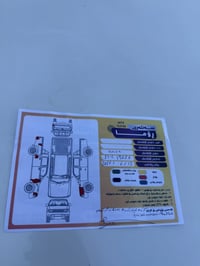 ٢٠١٤ • رقم سنويه جديد • سونار موجود