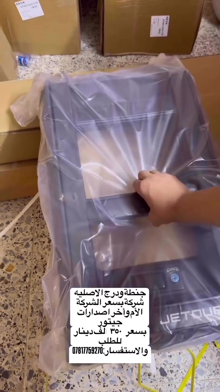 صندوق ودرج بسعر المصنع اصلي وكالة بسعر ٣٥٠ الف  للطلب والاستفسار:***********
