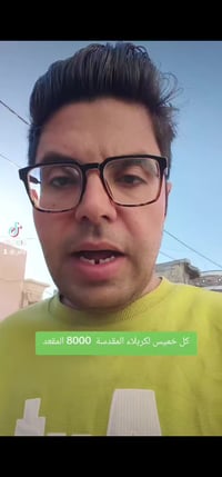 رحلة خميس لكربلاء • الحمزة الشرقي • مرور سدير ديوانية