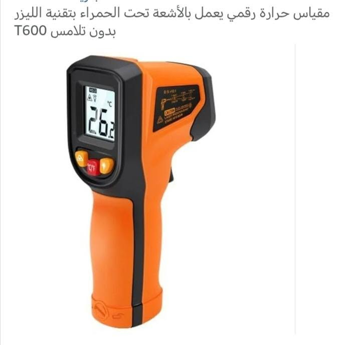 محرار صناعي بالاشعه تحت الحمراء سعر القطعه 10 ألف


**إذا كنت صاحب هذا الإعلان وتريد حذفه لأي سبب، رجاءا أرسل رسالة إلى الدعم الفني**