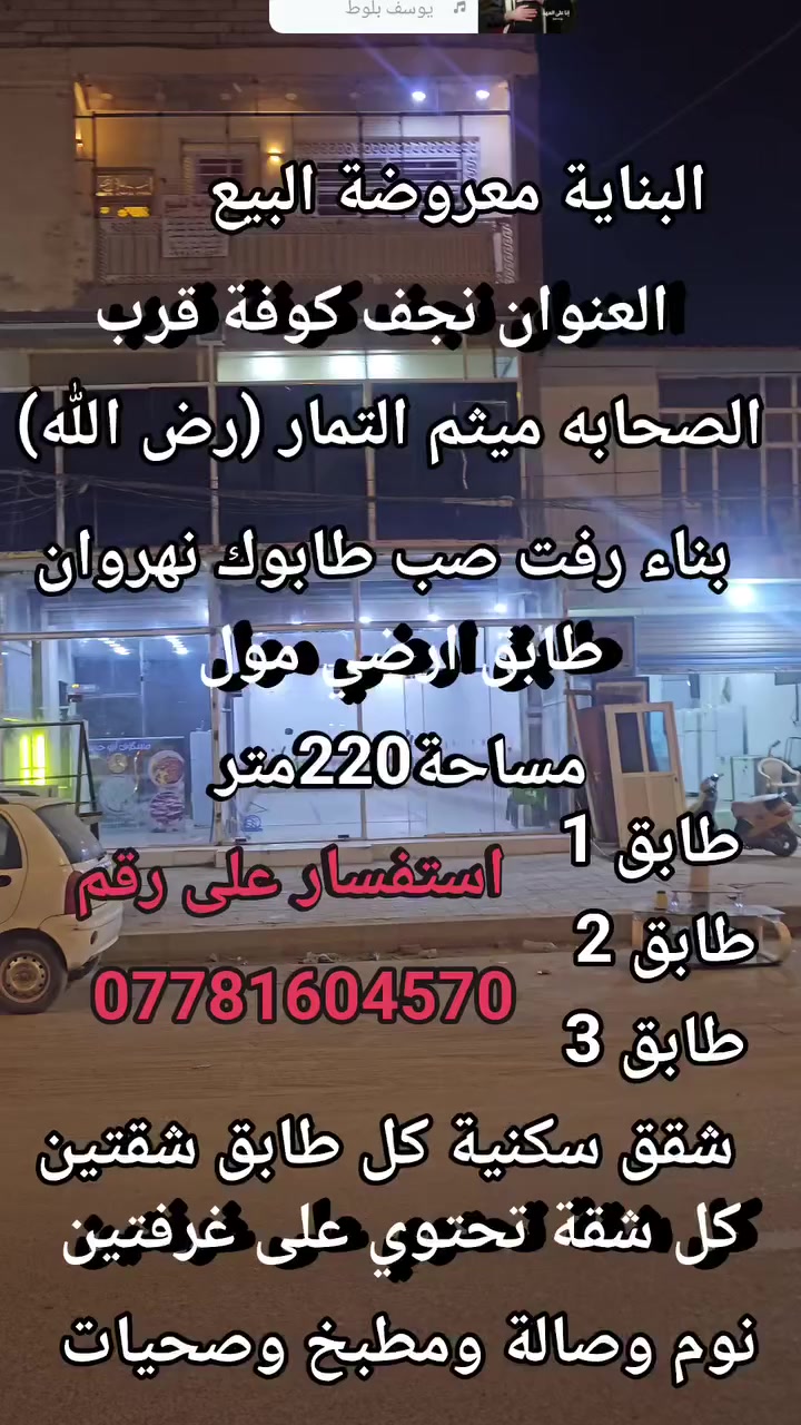 بيه وارد شهري 2500مليونين ونص
