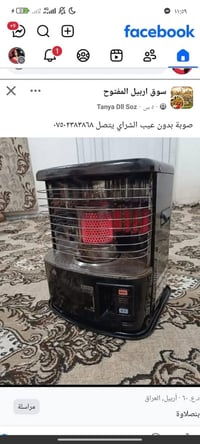 أربيل • للشراء • إلكترونيات