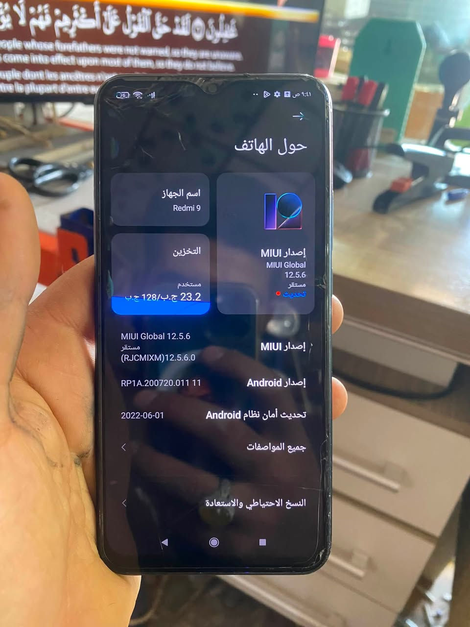 السلام عليكم البيع Redmi 9 بي فطر بل شاشه ذاكره  ١٢٨ السعر ب ٥٠ وبي مجال مكان طوريج رقم ***********
