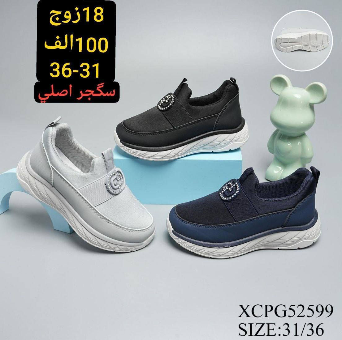 جملــــــــه فقط✅حذاء سكجر 
السعر والقياس داخل الصور
 للحجز واتساب https://wa.me/message/HONV5X2C7K53I1?src=qr
قناة التلكرام  https://t.me/Alihusina


**إذا كنت صاحب هذا الإعلان وتريد حذفه لأي سبب، رجاءا أرسل رسالة إلى الدعم الفني**