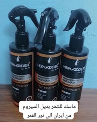 ماسك ايراني • لشعر جاف ومتقصف • غني بالبروتين