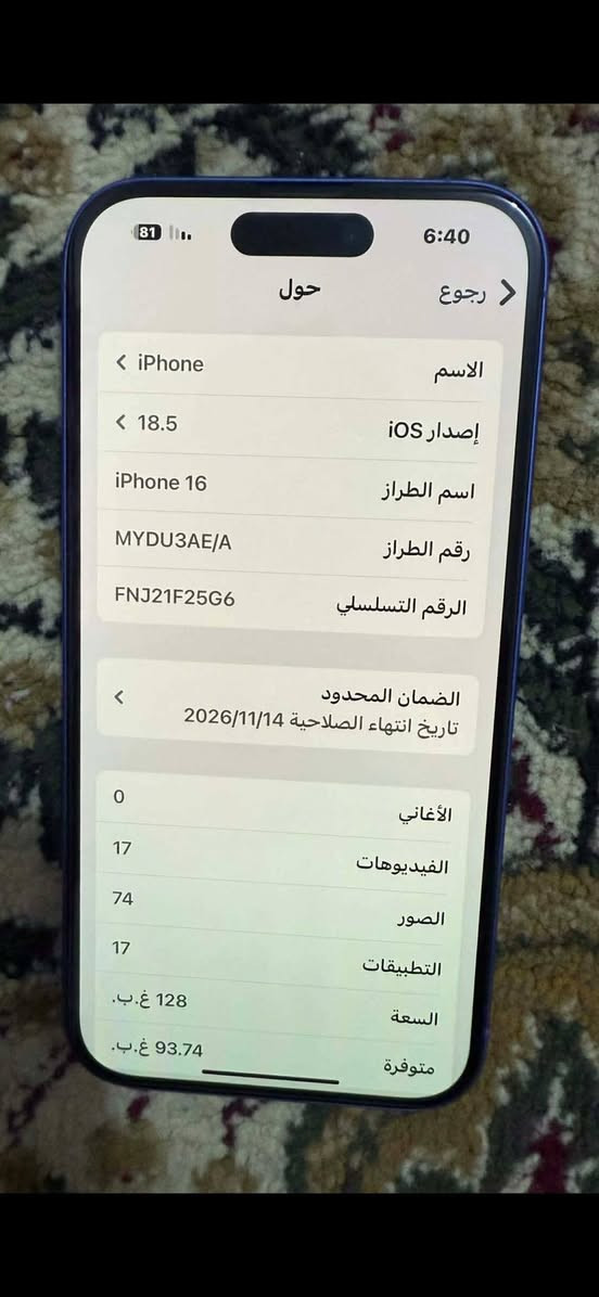 سلام عليكم أيفون 16عادي
مايحتاج أشرح التفاصيل واضحَ بالمنشور
***********
