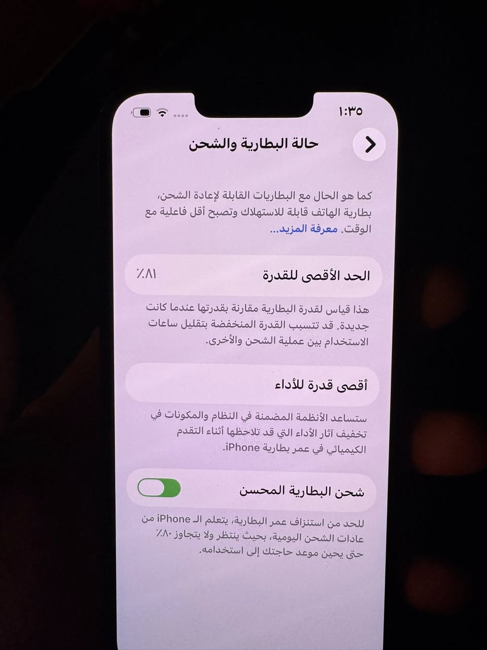 السلام عليكم ايفون 13 عادي  بطاريه 81‎%‎ ذاكره 128 جهاز نضيف ويا كارتونه فقط مكاني بغداد حي اور  واتساب ***********
