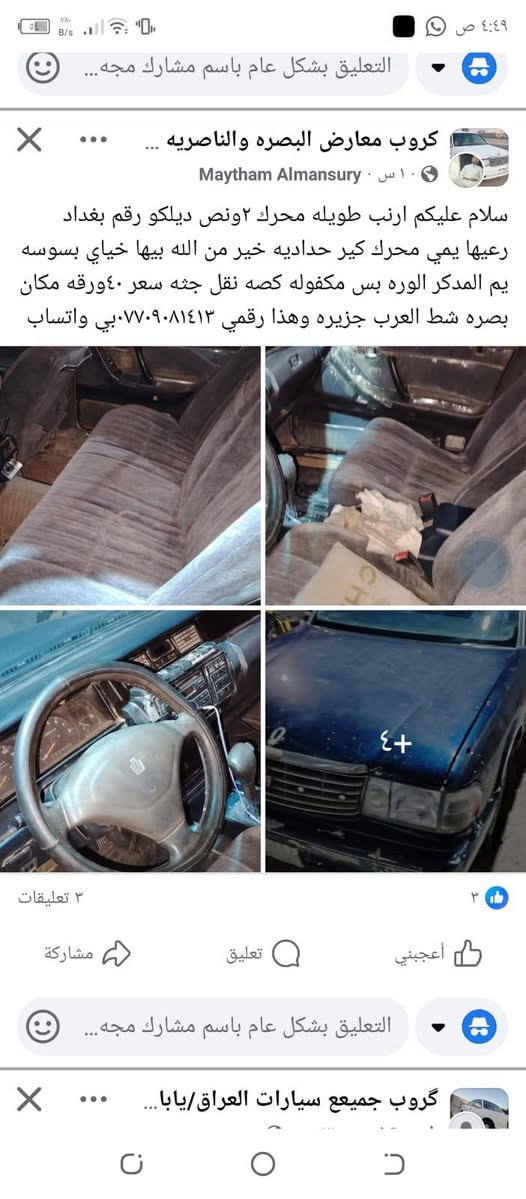 ارنب جنازي رقم بغداد جنازي مكفوله كصه ونقل جثه مكينه كير مكفوله وخير من الله سعر 40 رقم الهاتف بي واتساب ***********
