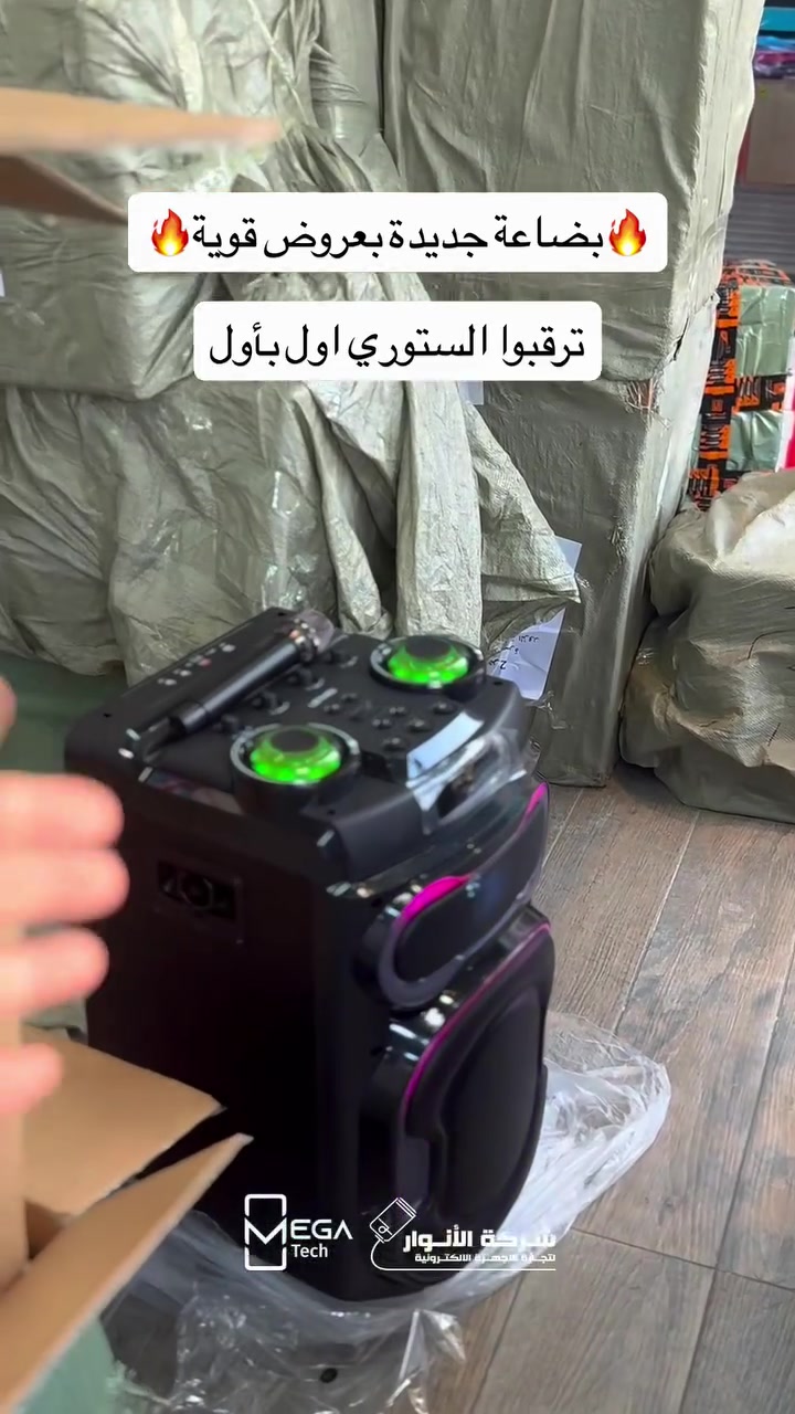 بضاعة جديدة وعروض خاصة قوية 
انتظرونا…🔥🔥🔥

#ستوري #عروض #تخفيضات


**إذا كنت صاحب هذا الإعلان وتريد حذفه لأي سبب، رجاءا أرسل رسالة إلى الدعم الفني**
