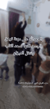 #الحمدلله_على_مهنة_ترهق_الجسد_لكنها 
#تسعد_القلب_وتثقل_الميزان 🙏❤️🙏

#الحمدلله_دائمآ_وابدآ 🙏

#معهد_النجاح_لذوي_الاحتياجات_الخاصة ٠٠ 👍

#العنوان_ميسان_العماره 
حي المعلمين القديم البلوك الأول 
قرب التانكي 
#رقم_التواصل
 ***********-***********

