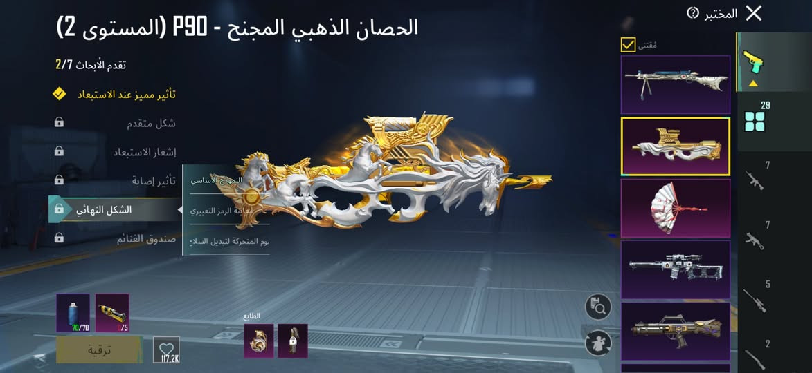 🎭  حـســاب بــبــجــي لــلـبــيـع  🎭

🎭المثك - 75+ذهبي 1

🎭الكونكر - لايوجد

🎭 مميز -   بدله طقم المحاربه الزئبقيه + ايكي النمر الصاخب كلمسج + ايكي كودبريكر لفل 2 + امفور ثلجي كلمسج + سكار القلاع المشرقه كلمسج + جنطه امبراطور الفوضى 

🎭 المستوى -71

🎭المختبر التطوير - 30 + ثمانيه كلسمج

🎭الشخصيات - لايوجد

🎭الشعبيه - 433 الف

🎭الخوذ - 32 + واحد مثك

🎭الجنط -28 + واحد مثك + واحد ذهبي

🎭الربط - تويتر ورقم وبريد 

🎭السعر -160

مكاني بغداد


**إذا كنت صاحب هذا الإعلان وتريد حذفه لأي سبب، رجاءا أرسل رسالة إلى الدعم الفني**