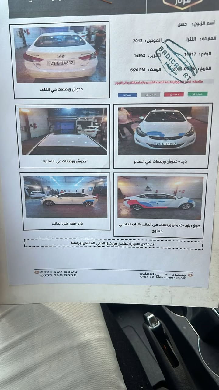 السلام عليكم النترا فول مواصفات موديل 2012 خليجي محرك 2000 دوش
مكاني البياع شارع عشرين 
***********  
للاستفسار التواصل معي
