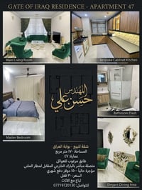 مجمع بوابة العراق • ١٧٠م • مؤجرة