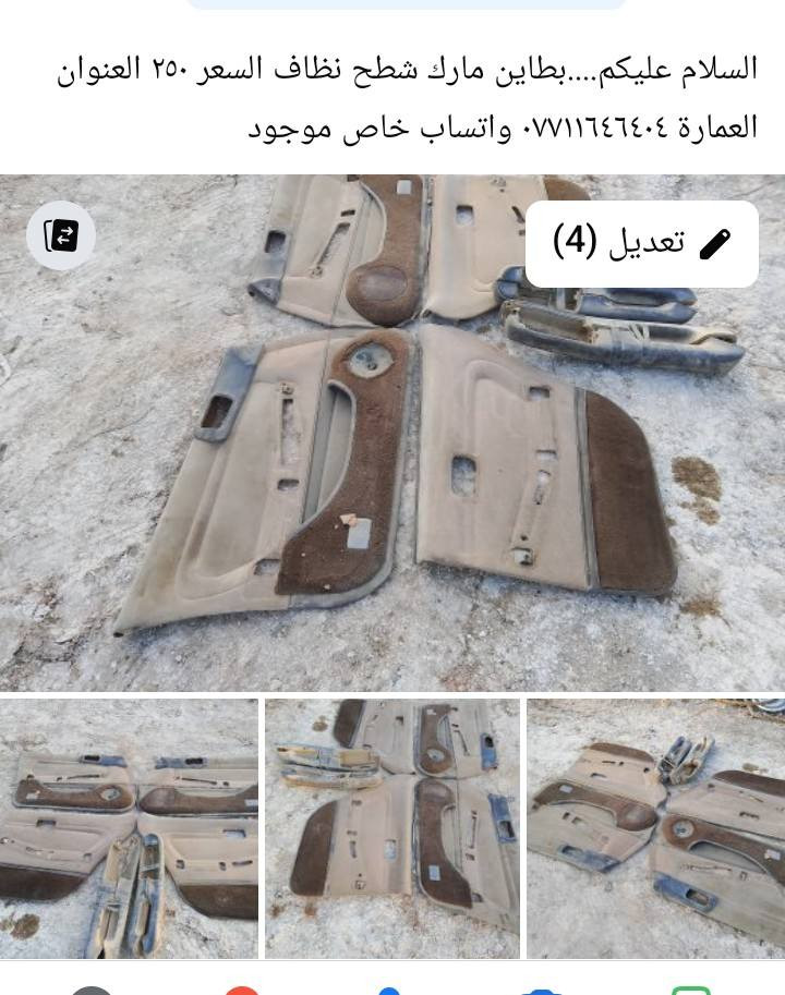 للبيع بطاين مارك عظم العنوان العمارة 0771164640


**إذا كنت صاحب هذا الإعلان وتريد حذفه لأي سبب، رجاءا أرسل رسالة إلى الدعم الفني**