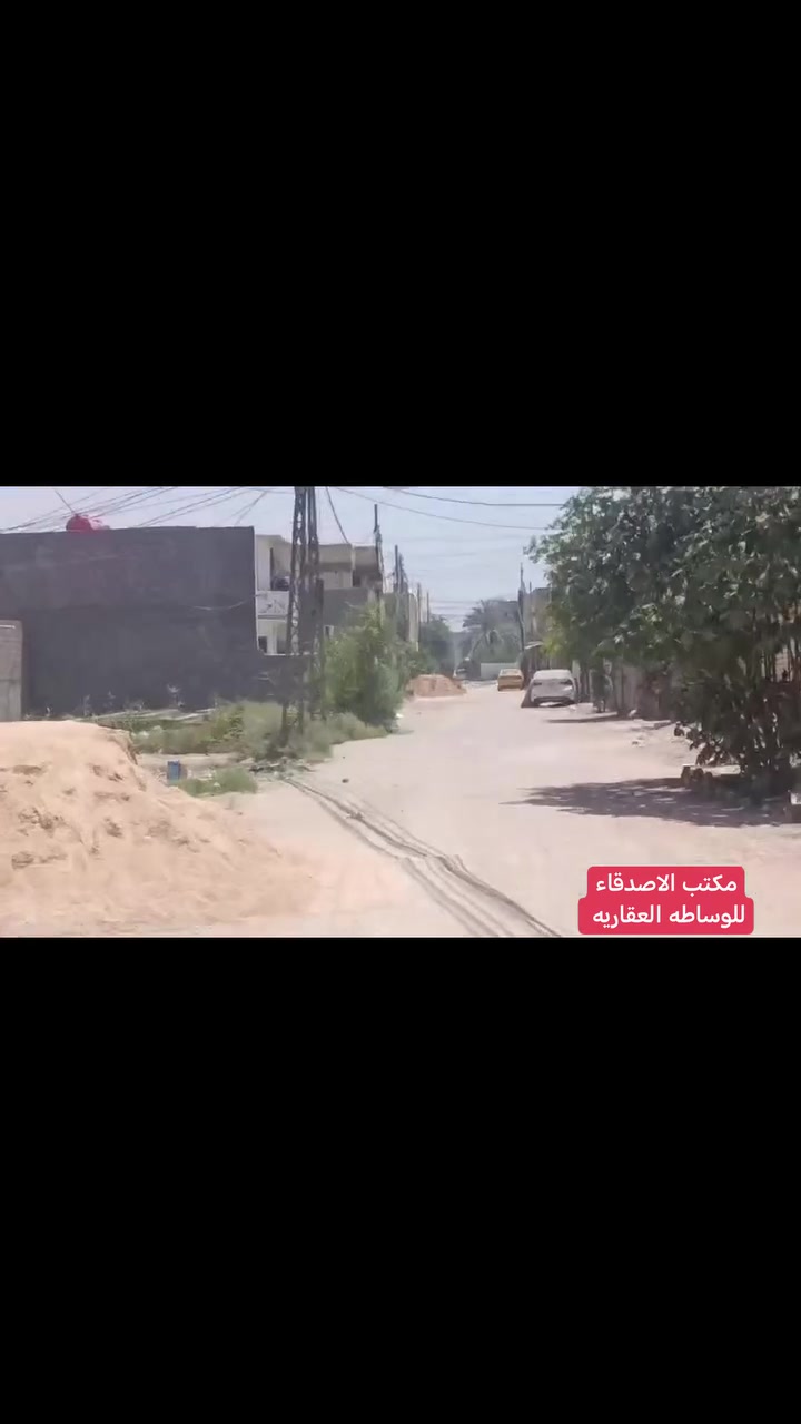 للبيع قطعه ١٠٧ متر واجهه ٥ نزال ٢١ ونص المحمودية زراعي طليطله حي المهندسين ثالث شارع خدمات مي وكهرباء ومجاري والتبليط بصفها قطعه جدا مميزه وباقي التفاصيل بالفديو للإستفسار مراسله الصفحه او الاتصال📞 على الارقام
0️⃣7️⃣5️⃣1️⃣6️⃣1️⃣5️⃣7️⃣2️⃣3️⃣9️⃣
0️⃣7️⃣7️⃣0️⃣8️⃣9️⃣8️⃣9️⃣3️⃣1️⃣1️⃣


**إذا كنت صاحب هذا الإعلان وتريد حذفه لأي سبب، رجاءا أرسل رسالة إلى الدعم الفني**