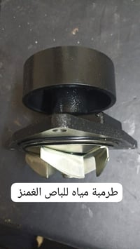 قطع غيار • باصات صينية • حلب