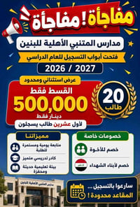 حي السلام • كتب مجانا • نقل النجف