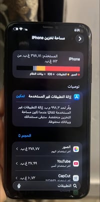 آيفون ١١ برو ماكس • ٥١٢ • مبادلة ١٤ برو ماكس