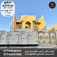 تكريت الديوم حي ١٤ الف • ٣٠٠م • سند مستقل