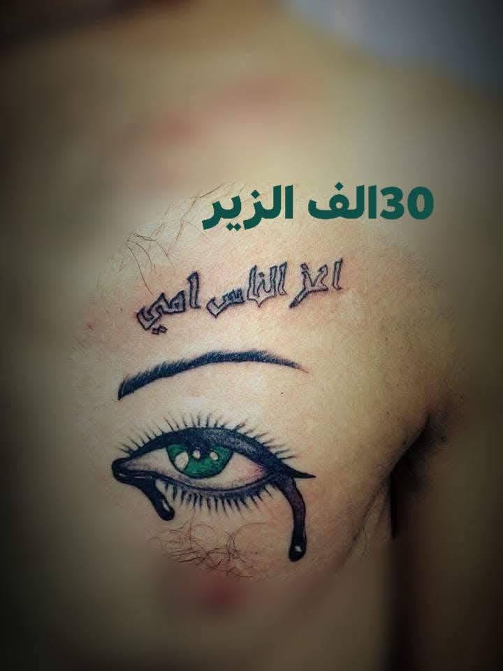 عمل جميع أنواع الوشم والتاتو الاحترافي دورات تعليم الوشم وتاتو والحلاقة الرجالية 1️⃣ نجف ***********
