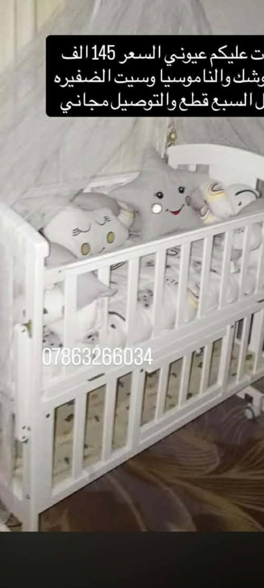 سلام عليكم كاروك طفل للبيع سعر ٦٠ 
وكرسي اطفال مال سياره للبيع سعر ٢٠ شرط النظافه بعدهن جدد


**إذا كنت صاحب هذا الإعلان وتريد حذفه لأي سبب، رجاءا أرسل رسالة إلى الدعم الفني**