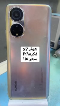 هونر X7 • موبايل هونر • هاتف هونر • هونر • جوال هونر X7 • هاتف مستعمل