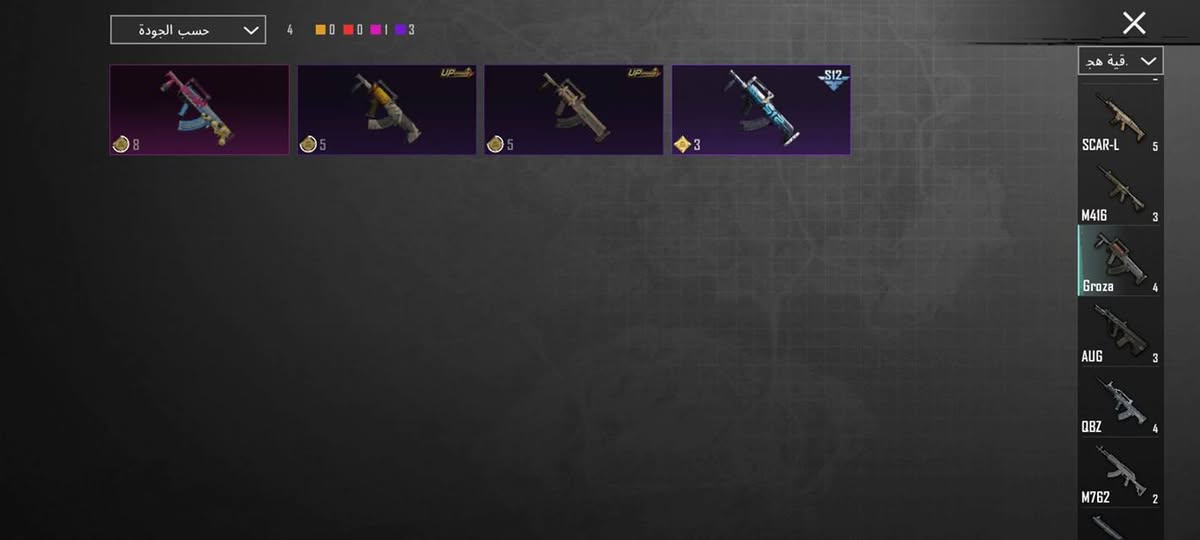 حساب ببجي للبيع انفور مطورا ضرر واصله شكل نهاءي يومبي ثلجيه شكل نهاؤي وايكي شكل نهاؤي كلشي بيه سعر 160 وبيه مجال قليل خاص او *********** الي مو شراي لا يجي يطبلي خاص ابيع وجه وجه بغداد
