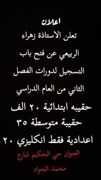 حي الحكيم • شارع محمد الجواد • خدمات