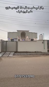 البصرة أبو الخصيب • ٢٠٠م • ٤ غرف