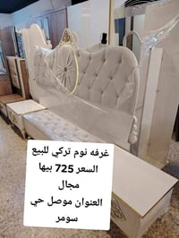 غرفة نوم تركي • موصل حي سومر • بيها مجال