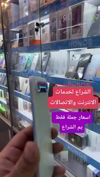 #الشراع_لخدمات_الانترنت_والاتصالات  #البيع_بالتقسيط_المريح_كل_من_يحمل_...