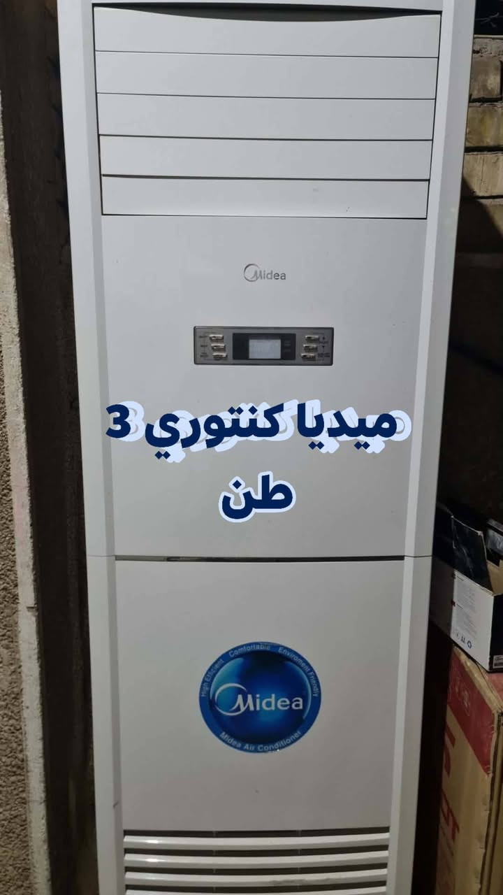 سبالت مستعملة للبيع
خليك ويايا على اتفاق من واحد من الاتفاقين

نظام البيع بدون نصب

تجي تشوف وتفحص تشغيل وتأخذ ضمان فحص بس

نظام البيع مع النصب والضمان

اجيبه اللك و انصبه واشحنه واشغله وانطي ضمان شهر بالجهاز اي شي يصير اني اتحمل مسؤوليته ماعدا العطل الكهربائي

ميديا 3 طن كنتوري عدد 1

ميديا طن جداري عدد 1

الحافظ طنين جداري عدد 2

ميلون كنتوري 3 طن عدد 1

واكو بعد

جهاز توست كنتوري 2 طن شكل القديم عدد 1 

جهاز تي سي ال جداري طنين
عدد1 

يعجبك تفضل اتصل خاص او تواصل على الرقم *********** 

الأسعار كل شي وسعره والاتفاق خاااااص...

