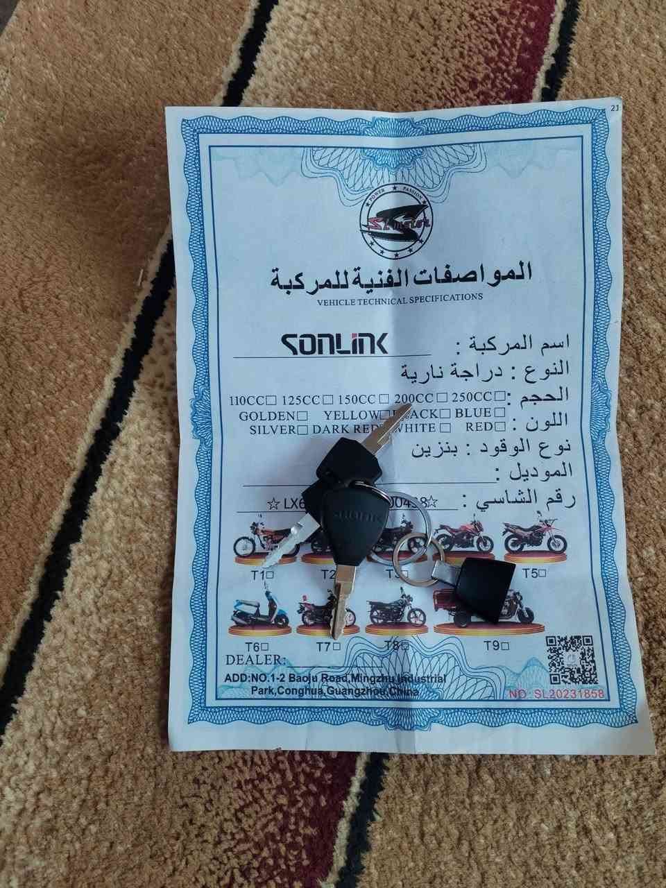 السلام عليكم موطور سونك 4كير
محرك ما مفتوح
موديل 2025
السعر 580 وبي مجال  ***********
