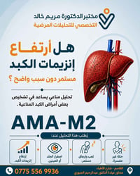 تحاليل • مختبر • القاسم