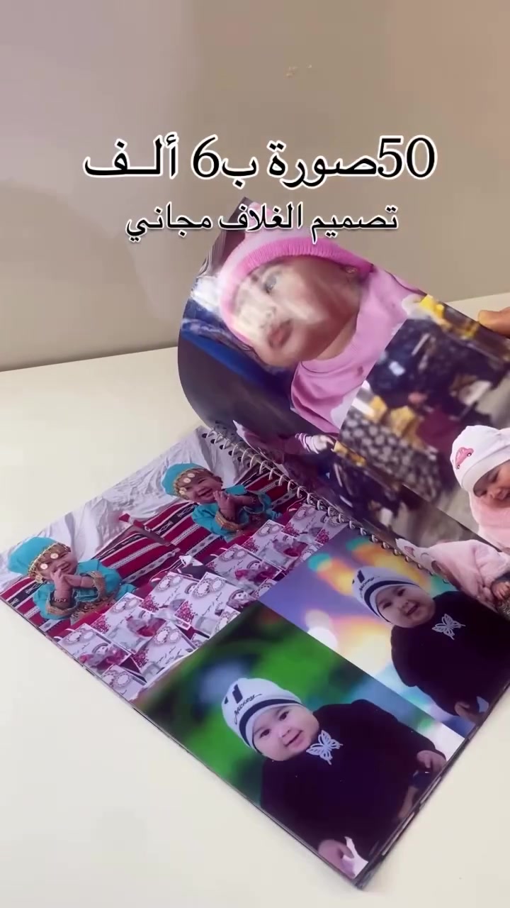 طباعة صوركم المفضلة بأعلى جودة وأنسب الأسعار! 😉✨
​لأن ذكرياتكم غالية علينا، وفرنالكم خدمة "غسل صور" بدقة احترافية وألوان ثابتة ما تتغير بمرور الوقت، وبأنسب القياسات:
​قياس A6: بسعر ربع دينار فقط للصورة الواحدة! 📸
​قياس A5: بسعر 500 دينار فقط للصورة الواحدة! 🖼️
​جيبوا صوركم وتفضلوا بزيارتنا، أو راسلونا على الخاص لإرسال الصور والطلب.
📥 للحجز والاستفسار: راسلوا الصفحة مباشرة.
 توصيل كربلاء 5 الاف 
محافضات 7 الاف


**إذا كنت صاحب هذا الإعلان وتريد حذفه لأي سبب، رجاءا أرسل رسالة إلى الدعم الفني**