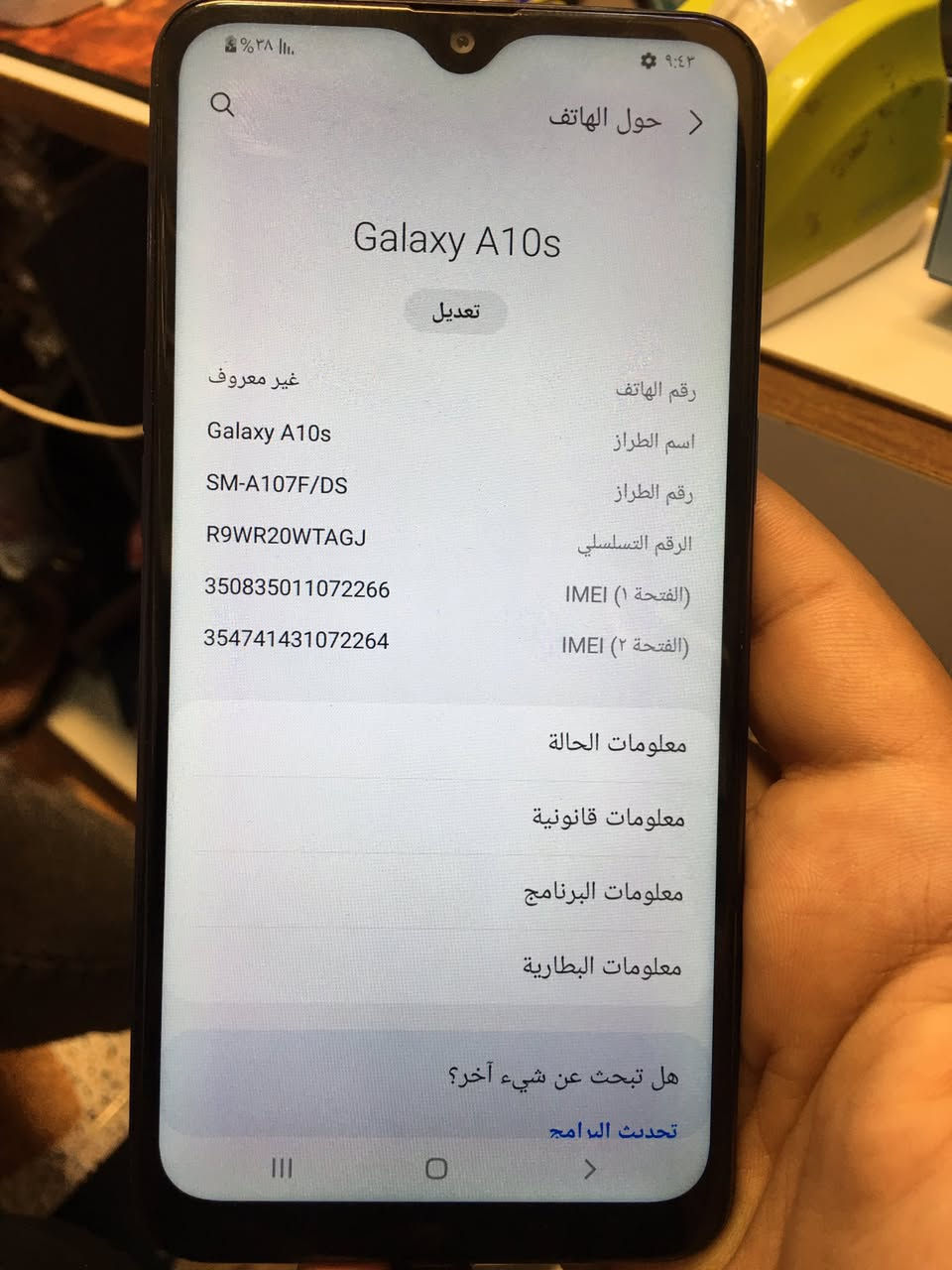 السلام عليكم موبايل A10s  جهاز نضيف جداً كامل ملحقات من دون الباكيت سعره65 الف وببي مًجال حك الجيه للتواصل ***********
