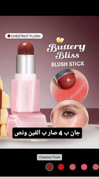 تخفيضات • مستحضرات تجميل • صور بالتعليقات