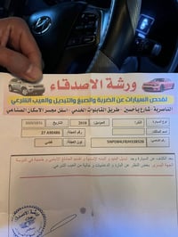 النترا • ٢٠١٨ • رقم ذي قار