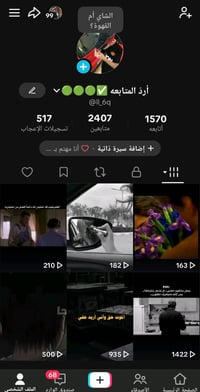 حساب تيكتوك للبيع مكاني كوت